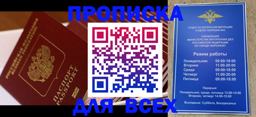 прописка ребенка в Свердловской области