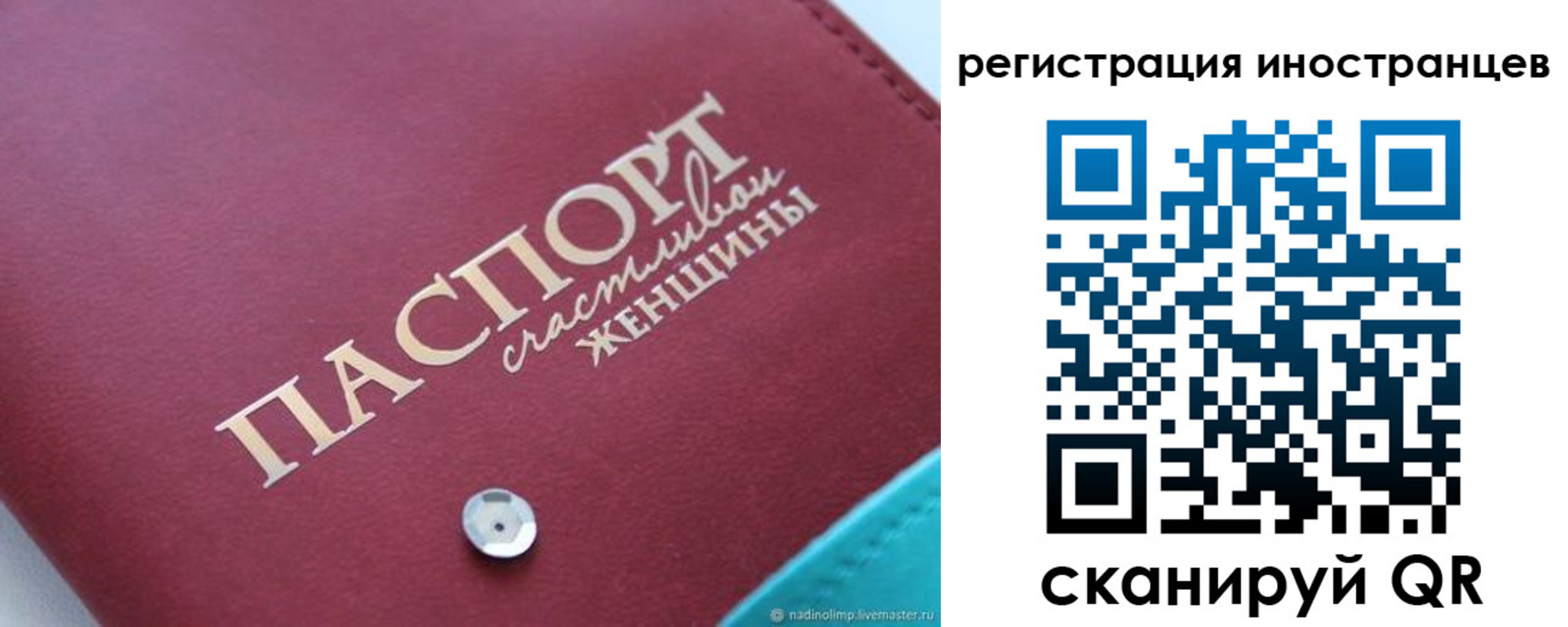 прописка регистрация в Свердловской области