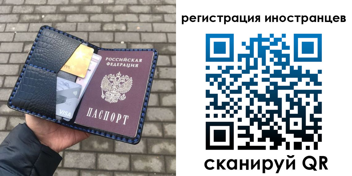временная регистрация законно в Свердловской области
