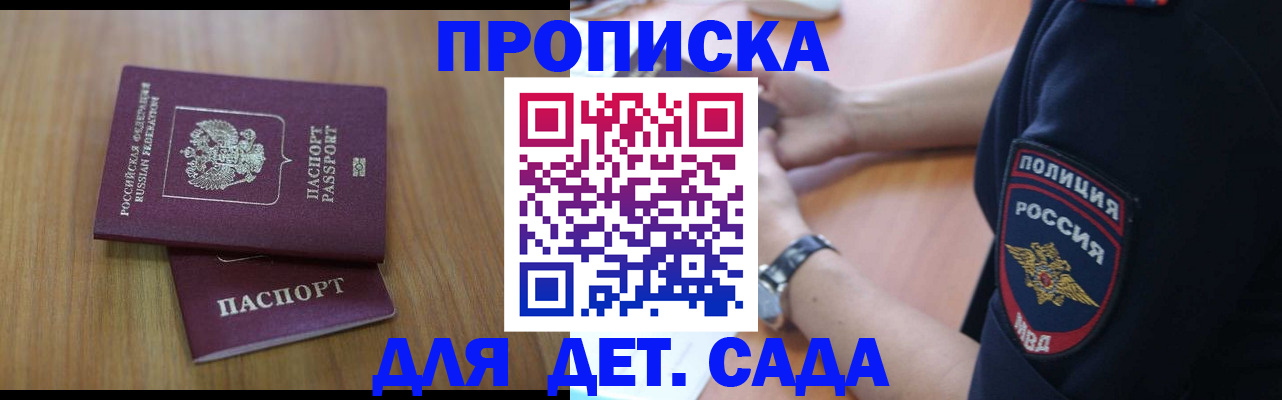 временная регистрация для школы в Свердловской области