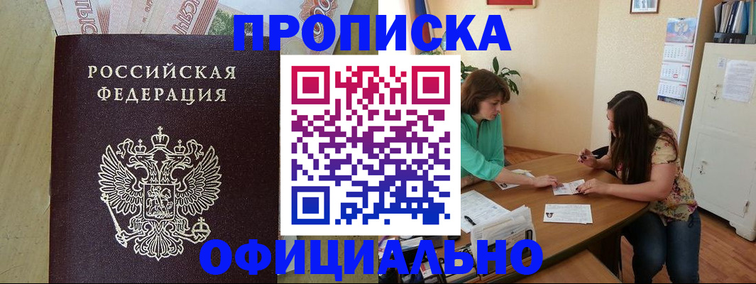 прописка иностранных граждан в Свердловской области